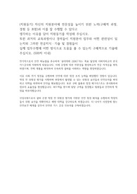 2024 한국가스공사 전기직 자소서