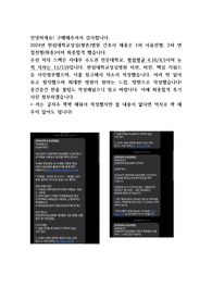 [최종합격] 2024년 한림대학교성심병원 신규간호사 자소서(합격인증,팁O)