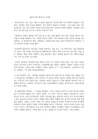 일본드라마 케이조쿠 감상문