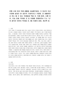 전통 시대 여러 의례 생활을 서술해주세요. 1) 자신이 조선 시대에 살았던 한 집안의 가장이라고 가정함. 2) 생활하면서 겪는 볼 수 있는 의례들을 적을 것. 의례 종류, 시행 이유, 모습 등을 적어줄 것 3) 의례를 진행하면서 드는 &#039;나&#039;의 생각은 어떤지 적어줄 것. 예) 의례의 장점, 개선책 등