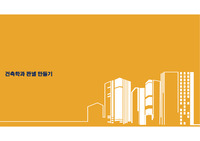 건축학과 학생들이 막막해하는 판넬 제작, 이 자료 하나로 기초부터 실전까지 쉽게 따라하며 완성할 수 있습니다