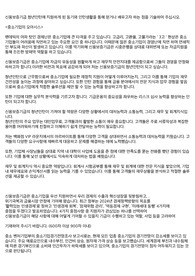 신용보증기금 청년인턴 2024 상 무스펙 합격자소서