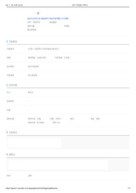 LIG넥스원 2024 최신 SW 연구직 최종합격자소서