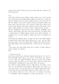 표준적인 된소리 현상과 표준적이지 않은 된소리 현상을 예를 들어 구체적으로 서슬하시오
