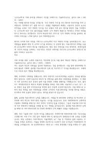 LG이노텍 사무직, 영업마케팅 합격자소서 - 대기업 자기소개서
