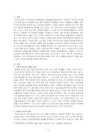 최근에 급성장하고 있는 모바일 광고시장에 대하여 현재 상황과 앞으로의 성장방향, 광고유형, 그리고 모바일 광고의 이점과 문제점에 대하여 정리하시오