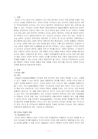 리더십을 개발하기 위해서는 어떤 경험과 학습의 과정을 거쳐야 하는지 설명하시오