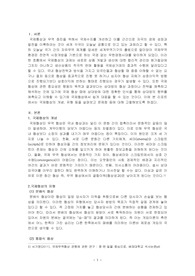 국제협상에 대해 개념, 필요성, 문제점, 현황에 대해 논하시오