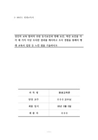 평생교육론