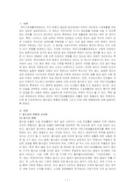 고용보험의 실업급여와 자활사업은 빈곤에서 스스로 벗어날 수 있도록 하는 사업이지만, 실제적으로 탈수급하기가 어려운 경우가 많다. 이러한 문제점의 원인이 무엇인지 알아보고 문제의 해결을 위한 개선방안에 대해 서술하시오