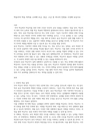 학습자의 학습 목적을 고려해 초급