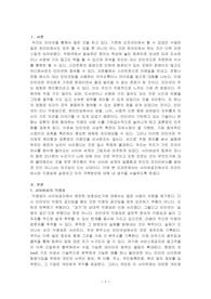 사이버공간에서의 프라이버시와 익명성에 관해 자신의 생각과 느낌을 서술하시오
