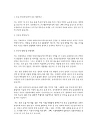 경북대학교 일반대학원 미디어커뮤니케이션학과 수학계획서