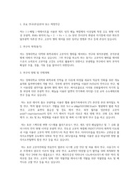 경북대학교 일반대학원 화학과 수학계획서