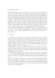 연세대학교 소속변경(전과) 학업계획서 from 화학과 to 신소재공학과