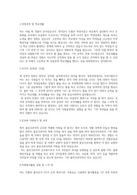 출입국관리직 공무원 자기소개서