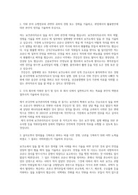 한국전력 간호사 자기소개서(6직급)