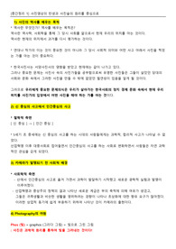 사진사와 미학 중간고사 정리