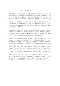 기본소득제도 찬성 의견