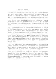 기본소득제도 찬성 의견