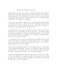 케이팝(K-POP) 한류 열풍에 대한 내 생각