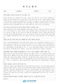 대구파티마병원 합격자소서