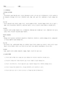A+ 받은 정신간호학 품행장애 CASE STUDY 사례연구 간호진단 2개와 그에 따른 간호계획