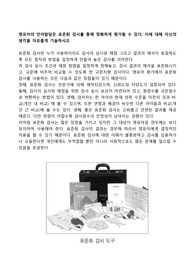영유아의 언어발달은 표준화 검사를 통해 정확하게 평가될 수 있다. 이에 대해 자신의 생각을 자유롭게 기술하시오