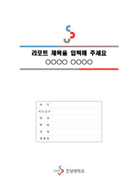 자료 표지