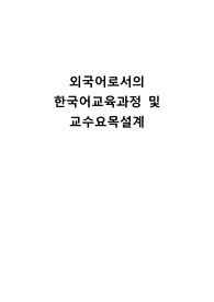 국내에 위치한 외국인 지원센터와 같은 무료 교육기관에서 한국어를 교수할 때 기관 요인과 학습자 요인이 어떠한 영향을 미칠 것이라 예상하는지 긍정적인 측면과 부정적인 측면을 모두 검토하여 서술해 보십시오.