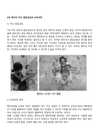 0세 영아의 주요 발달과업과 보육과정