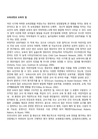 보육과정과 보육의 질