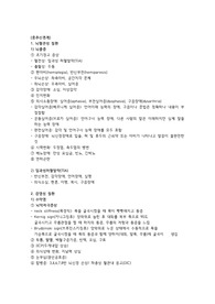 신경계 질환별 증상 정리