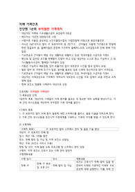 치매 가족간호 완성