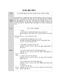 환자 교육 qi 보고서 완성(수정)