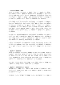 정신과 환자 안전관리(서론)_