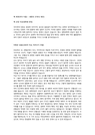 생명의 도약 독후감