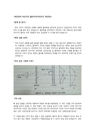 파인만의 물리이야기