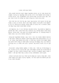 닉 폴슨 수학의 쓸모 독후감