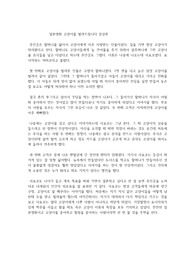 일본영화 고양이를 빌려드립니다 감상문
