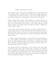 일본영화 고양이를 빌려드립니다 감상문