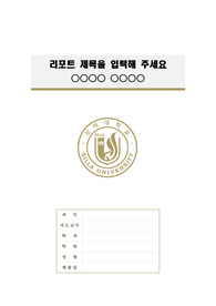 자료 표지