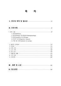 파킨슨 케이스