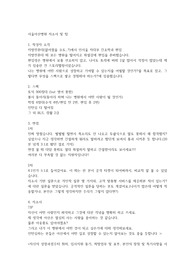 서울아산병원 신규간호사 자기소개서 자소서 팁