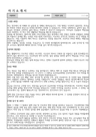 간호대학교 겸임교원 신규 임용 자기소개서