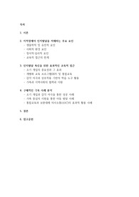 지적장애아교육 지적장애아의 인지발달을 저해할 수 있는 장애요소를 기술하고, 이를 극복할 수 있는 방법을 사례를 들어 설명하시오.