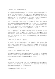 서울대학교 간호대학원 간호학과 연구계획서