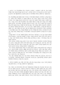 부산외국어고등학교 자기소개서