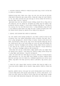 CJ대한통운 자기소개서