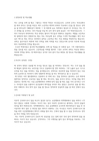 의무직 공무원 자기소개서